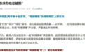 胖东来为何总被黑 新华社发起调查 于东来连发6条动态：误解质疑攻击的群体 也是我们帮助的对象
