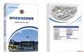 一部全国教材，为何从成都写起？