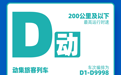 收藏速看！12306列车字头和彩色字，一图读懂乘车门道