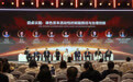 2026全球南方金融家论坛在北京举行(2)