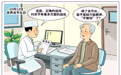 适度、正确运动有益处