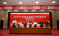 筑牢枣农收益底线 金融助力乡村振兴——2026年麦盖提红枣“保险+期货”项目启动仪式顺利举行