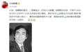 “小七龄童”章金云因病医治无效享年84岁，六小龄童发文悼念