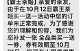 爆单导致小程序崩溃后，霸王茶姬发补偿券了