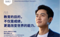 “大胆创见，深远影响”：新加坡管理大学的精神演进与使命更新