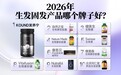 2026斑秃发作选哪款调理稳定？十款育发产品分享，激活毛囊帮助新发长出