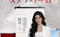 西安美莱赵丹院长——深耕眼整形十余年，博主们喜爱的DO眼专家