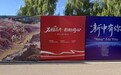 石榴花开，籽籽同心：三项网络主题活动在内蒙古正式启动