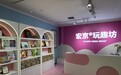 宏京玩趣坊亮相北京来福士B2层，以“IP+技术”构建复合文娱与文旅新场景
