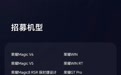 荣耀MagicOS 11系统亮点公布，首批内测机型开启招募