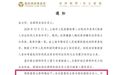 梅向荣被报送审查起诉，“涉案金额可能还会增加”