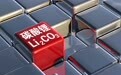 碳酸锂站在16万元关口僵持