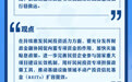 海报丨聚焦2026年中国经济半年报