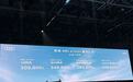 奥迪A6L e-tron正式上市 Q6L e-tron家族同步焕新