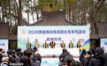 丽台青年共赴青春之约 2026“跨越海峡来浙丽”台青系列活动启动