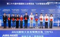 AI采购只是大企业专属红利？京东工业AI智采管家以CIIF奖项改变行业认知