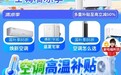 8月全国大部地区气温较常年同期偏高 吉林地区京东空调成交额同比增长超10倍
