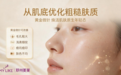 郑州油皮毛孔粗大反复长闭口怎么办？美莱黄金微针控油细腻肌理解析