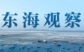 全国首部海岛民宿法规落地，舟山能否“宿”造新局