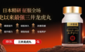 补肾中药vs西药哪个好？2026年日本进口男性保健品，科学补肾与精力恢复完整方案
