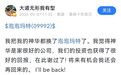 段永平清仓神华转投潮玩股，博主怒揭Labubu拍卖黑幕