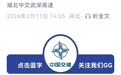 春运安全哨|驾车上高速公路遇到浓雾，你必须get的自救技能