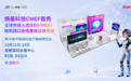 硬核剧透｜这届CMEF，熵基科技将带来哪些惊喜？