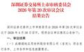 超纯股份IPO过会：36岁董秘周哲兼任财总、涨薪800元，曾任职审计机构天健