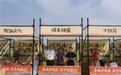 构建乡村全场景寄递服务网络 顺丰亮相多地丰收节