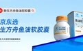 中老年补脑护眼鱼油怎么挑？6大高纯鱼油测评：成分选购指南解析