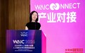 翼华科技贾淑芸：在网络算力这一层，让每个Token更便宜