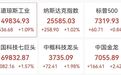 美股存储芯片深夜跳水，闪迪跌近4%，中概股爆发