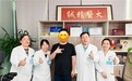 不负光明期许！上海普瑞眼科卢奕教授精准施治，盲人推拿师挣脱三十年朦胧世界