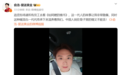 俞浩：追觅包场请所有员工去看《给阿嬷的情书》 中国人刻在骨子里的情义不能丢