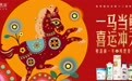 从“流量场”到“情感场”，新希望乳业如何打造粉丝狂欢盛宴