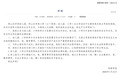 邯郸学院称被民办小学、幼儿园长期占用场地，已致国有资产流失