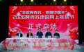 “丰收阿克苏・祥瑞中国年”2026阿克苏地区网上年货节活动启动