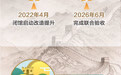历时三年改造，中国长城博物馆焕新开馆