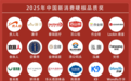 梵想获中国新消费硬核品质奖，荣登2025中国国货消费品牌500强