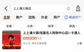 薛之谦创立的“上上谦”火锅，全国门店已全部关停