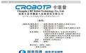成都机器人公司，冲刺港股IPO