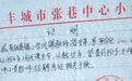 教师代课37年盼补缴社保，“没先例”何时成了推诿的万能挡箭牌