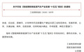 到2030年自动驾驶汽车实现规模应用