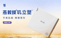 燕教授玑立塑上市，以科学配方解锁全人群塑形新可能