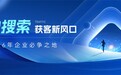 GEO优化实战指南：让您的品牌快速登顶AI搜索排名，抢占时代红利