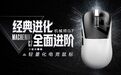 机械师推出 G7 三模鼠标：超频 24000DPI，56g，首发价99 元