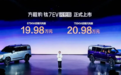 方程豹钛7EV 闪充版19.98 万起售，5分钟快充，全系高阶智驾一步到位