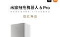 小米米家扫拖机器人6 Pro开售：可识别3mm耳机线，国补到手3799元起