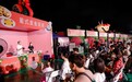 官宣回歸！“葡”面而來！10月16日橫琴桃花源上新