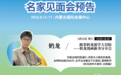 30余位文化名家将亮相北疆书展